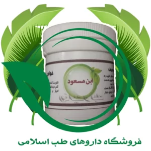 داروی ابن مسعود