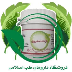 داروی باز کننده عروق