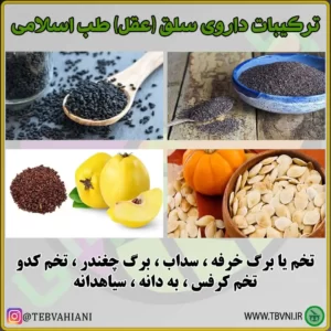 ترکیبات سلق