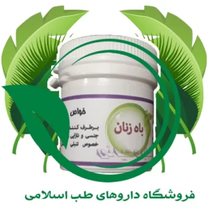 داروی باه زنان