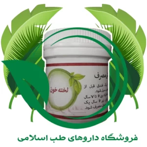 داروی لخته خون هندبا