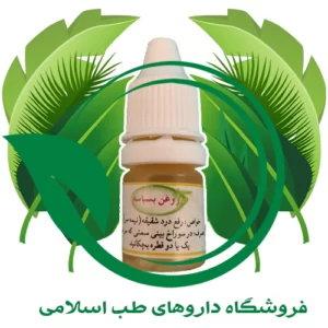 روغن بسباسه