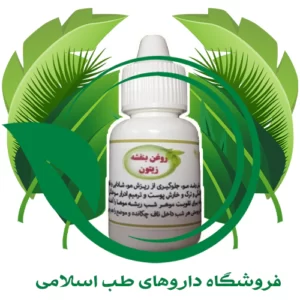 روغن بنفشه پایه زیتون