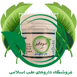 سودابر شیرین