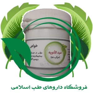 سیدالادویه مرکب ده