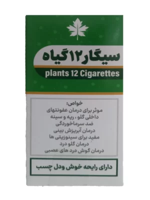 سیگار 12 گیاه