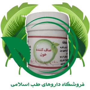 صاف کننده خون