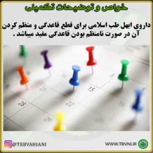 کاربرد داروی ابهل